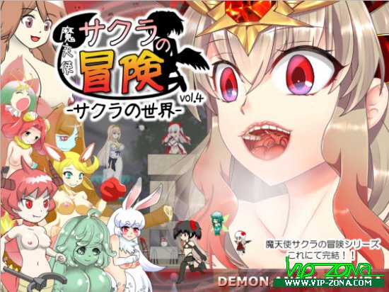 [FLASH] Demon Angel SAKURA vol.4: The World of SAKURA