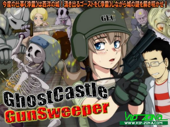 [Hentai RPG] Ghost Castle Gunsweeper