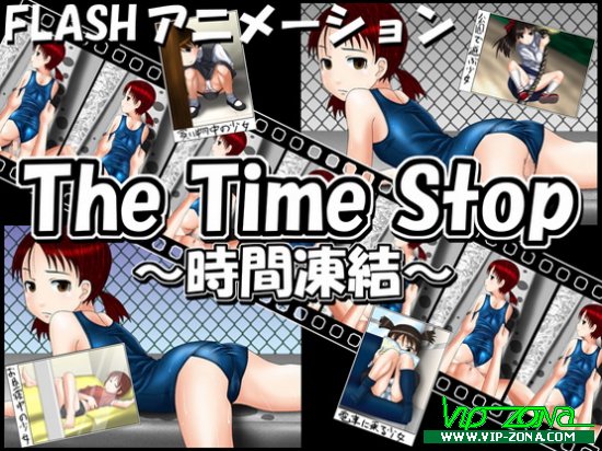 [LOLI-FLASH] The Time Stop &#12316;&#26178;&#38291;&#20941;&#32080;&#12316;