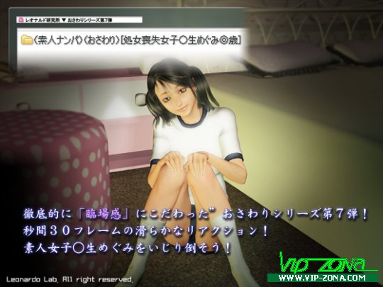 [H-GAME]Amateur Nanpa Touchers: Virgin Loss Megumi, ? Years Old