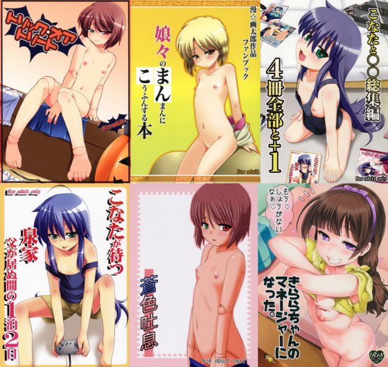 [Shin Seidou Honpo (Hijiri Tsukasa)] Huge Manga Collection (77 in 1) (Updated)