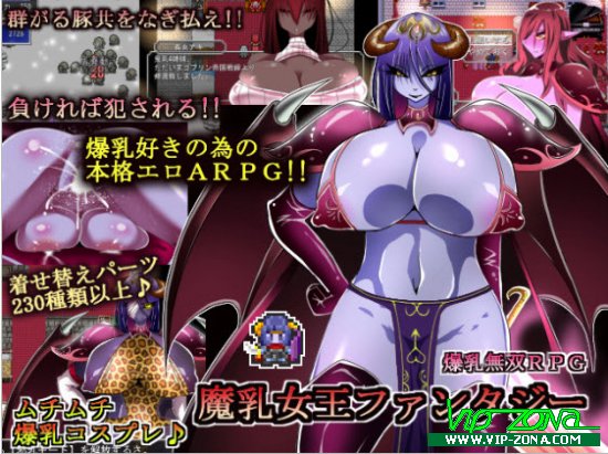 [Hentai RPG]Witchtits Queen Fantasy Ver2.0