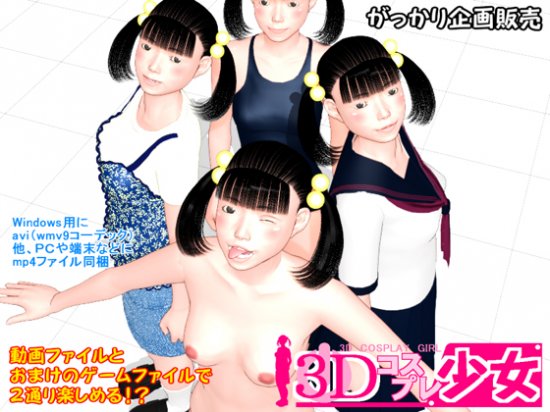 [3D Hentai Video] Cosplay Girl -Suzuko-