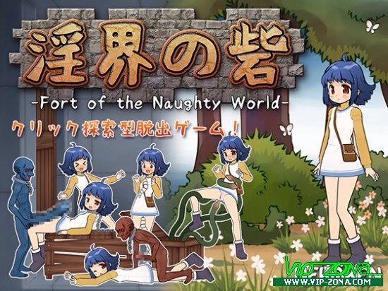 [FLASH]Fort of the Naughty World