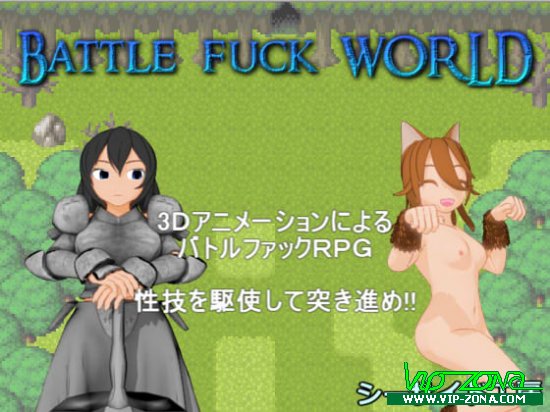 Battle Fuck WORLD