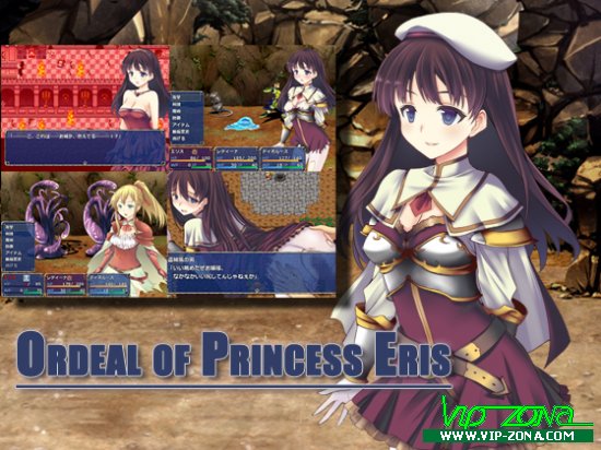 Ordeal of Princess Eris-