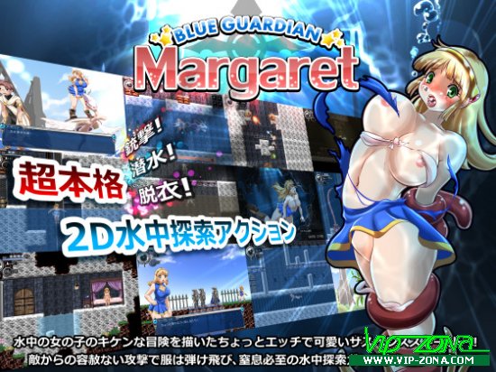 [Hentai RPG] BLUE GUARDIAN: Margaret